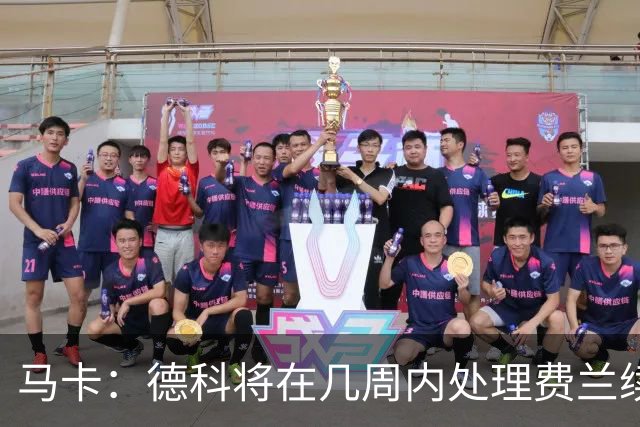 马卡：德科将在几周内处理费兰续约事宜，球员目前专注于世界杯